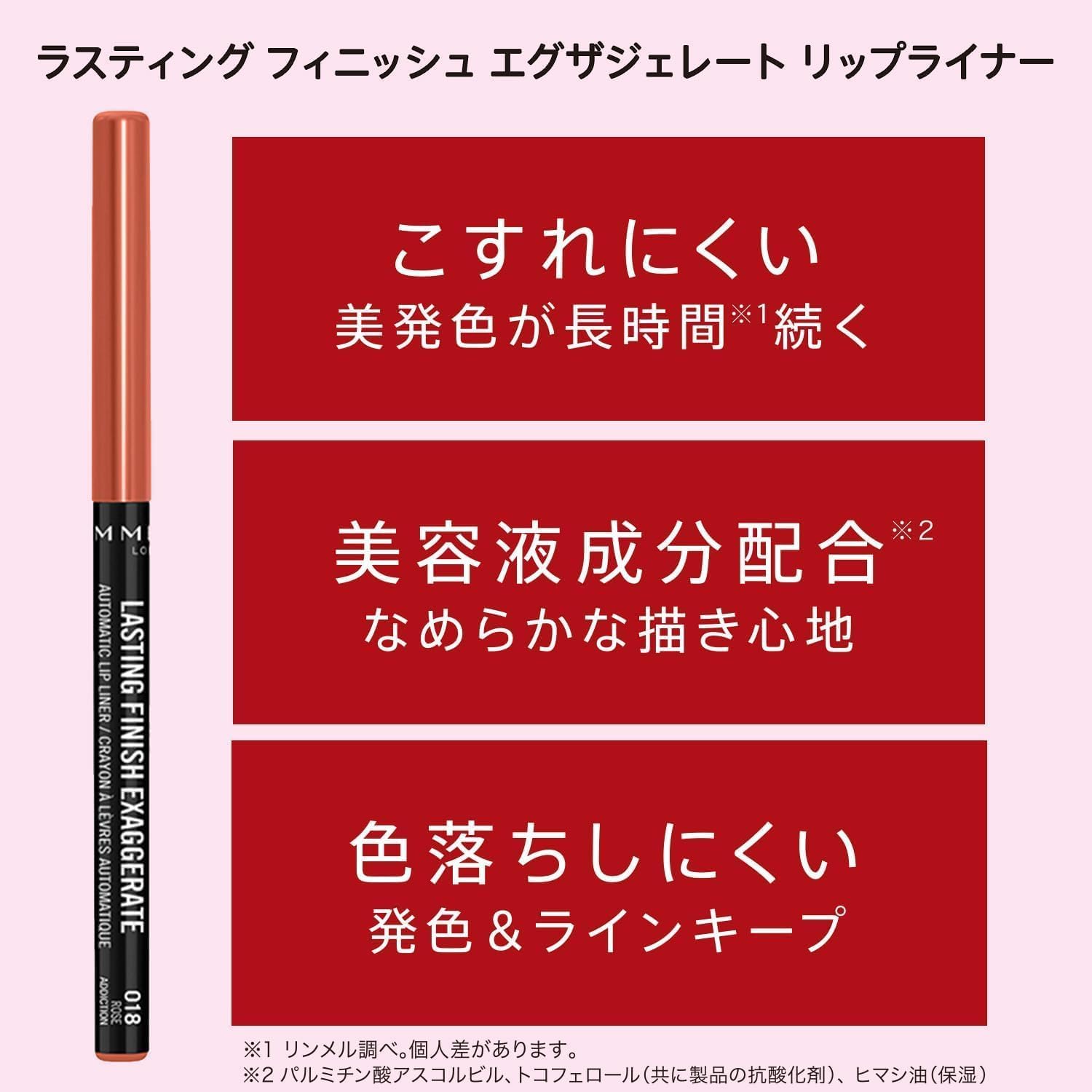 Rimmel London Lasting Finish Exaggerate Lip Liner - 018 Rose Addiction