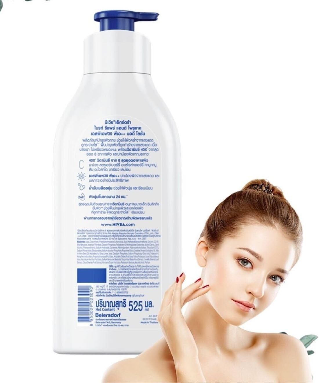 NIVEA Extra Bright Repair Protect Body Lotion 550ml