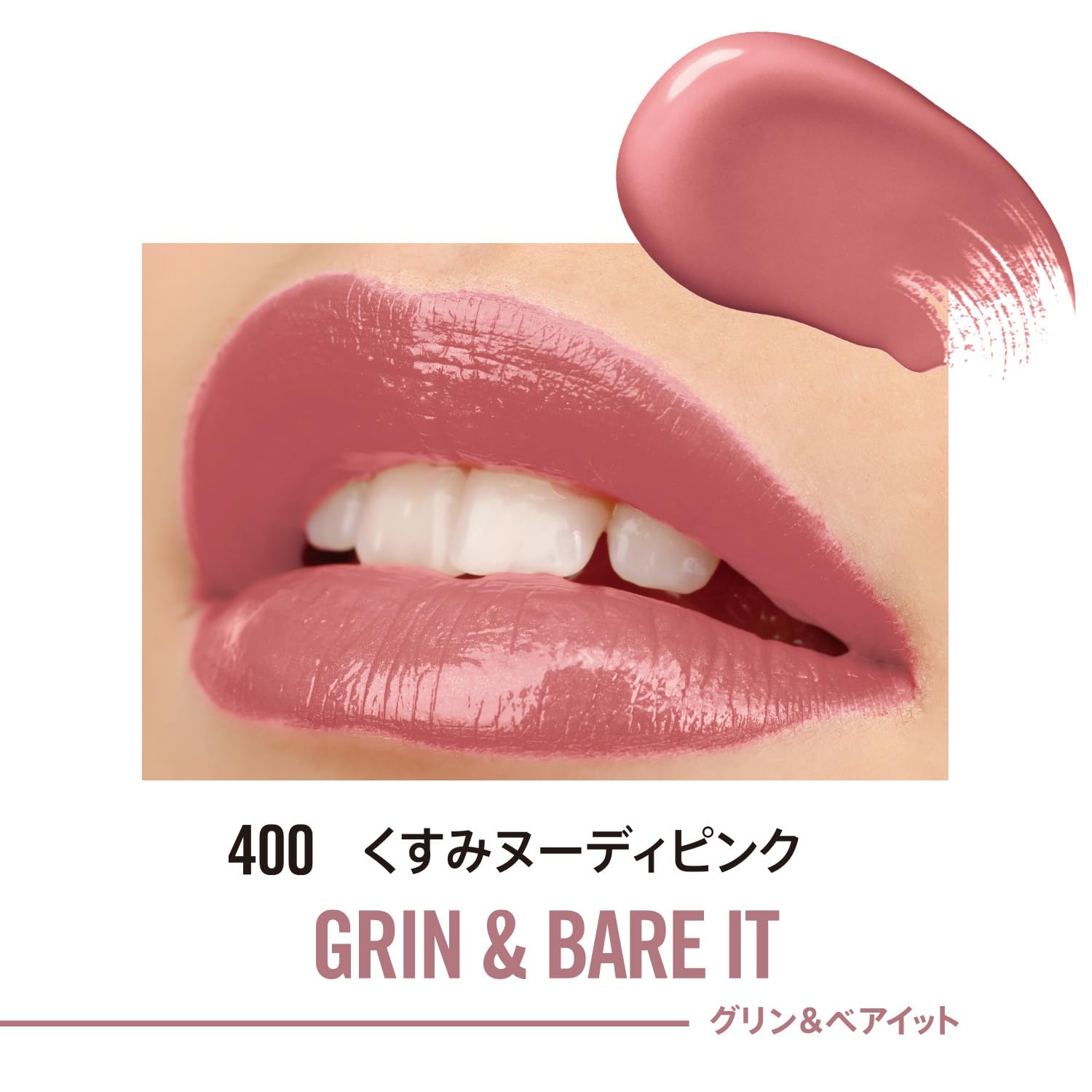 Rimmel Lasting Provocalips Liquid Lipstick - Grin & Bare It