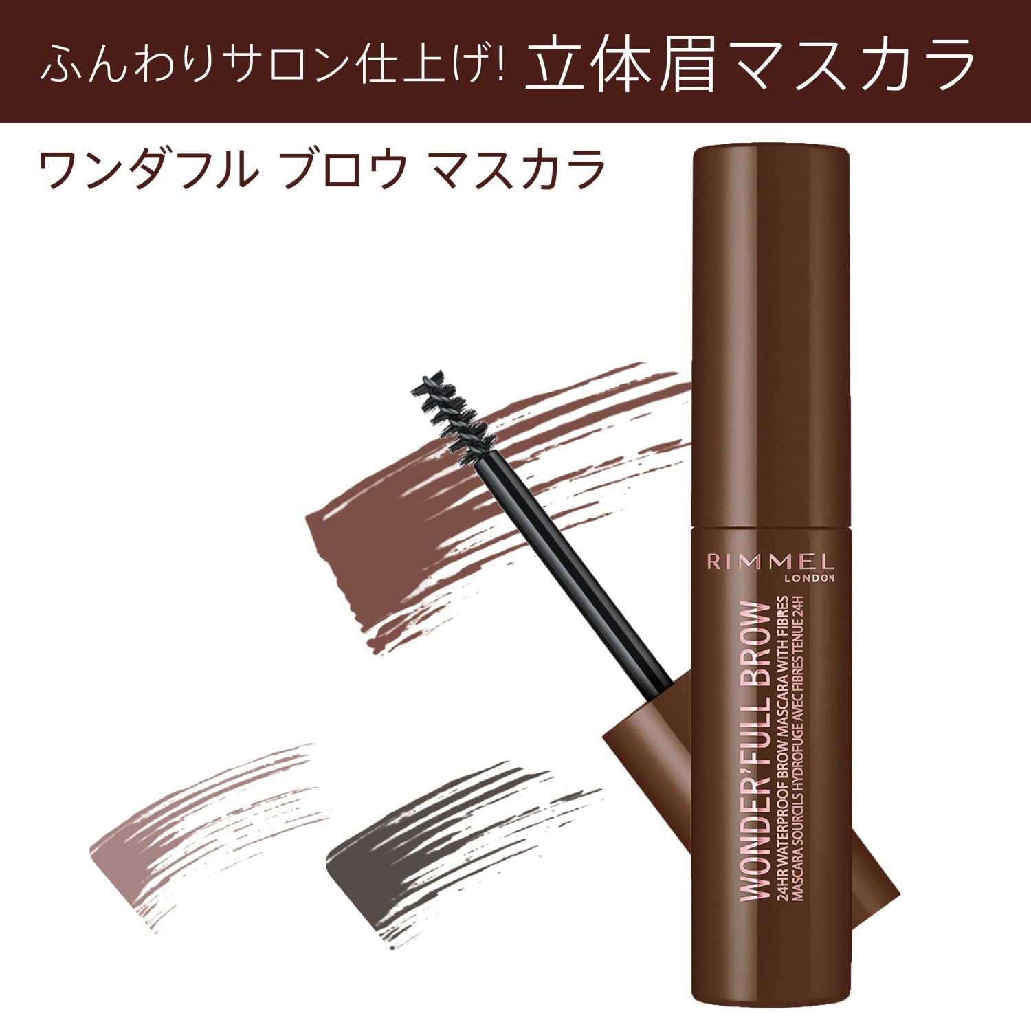 Rimmel London Wonder'Full Brow Waterproof Gel – Dark