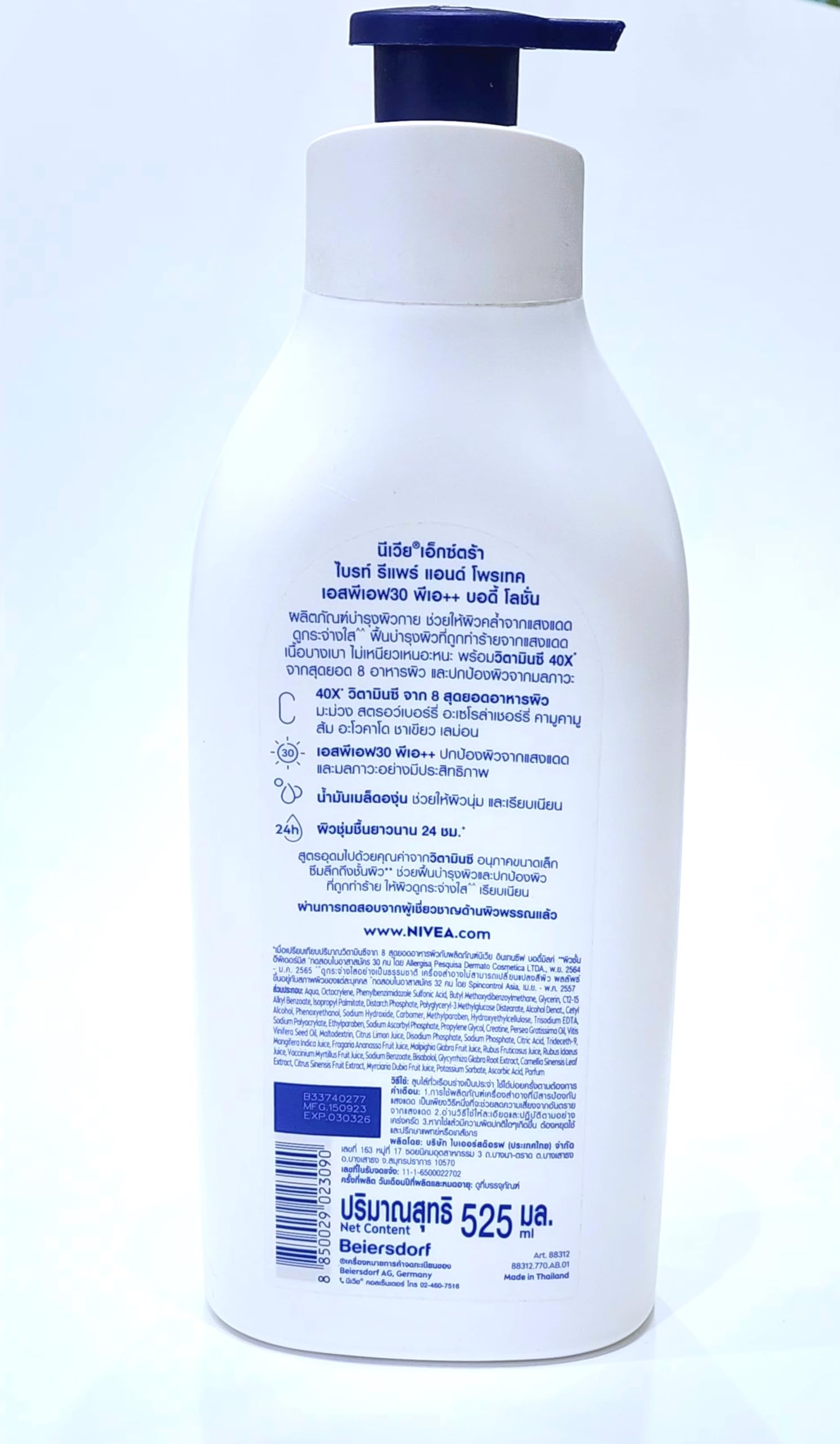 NIVEA Extra Bright Repair Protect Body Lotion 550ml